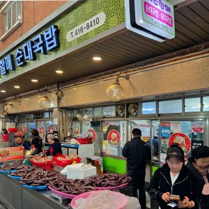 Jeju Halmae Sundae Gukbap