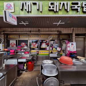 Jaegi Pork Soup and Rice