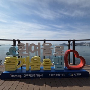 Huinnyeoul Culture Village