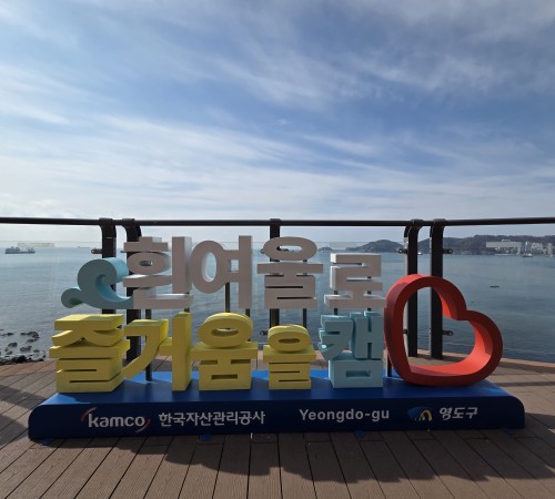 Huinnyeoul Culture Village