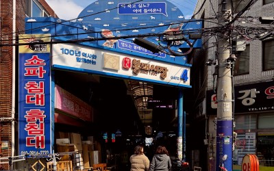 Yeongdo Bongrae Market