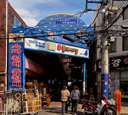 Yeongdo Bongrae Market