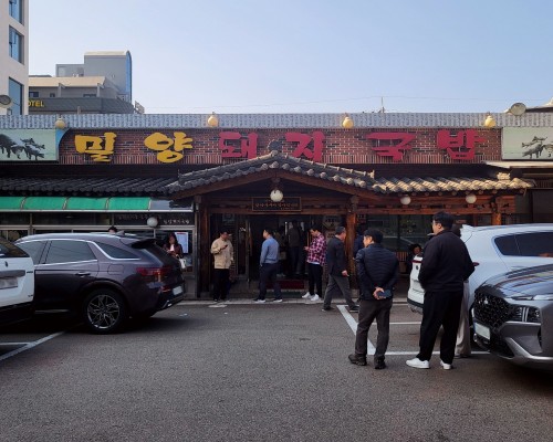 Miryang Pork Rice Soup
