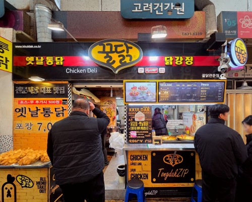 Kkuldalk Gwanmun Market Branch