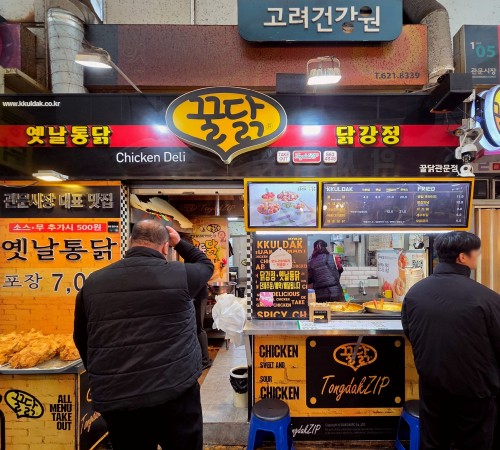 Kkuldalk Gwanmun Market Branch