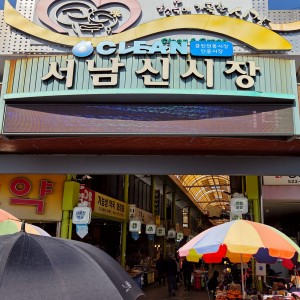 Seonam New Market