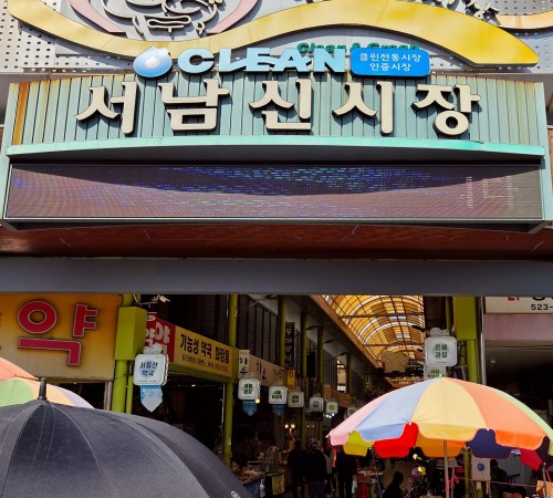 Seonam New Market