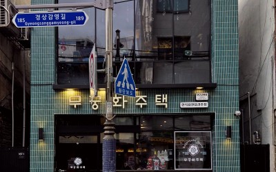MugunghwaJutaek DaeguGyodong Branch