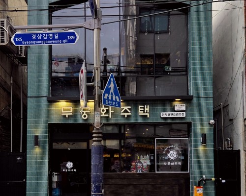 MugunghwaJutaek DaeguGyodong Branch