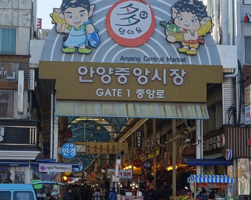 Anyang Central Market