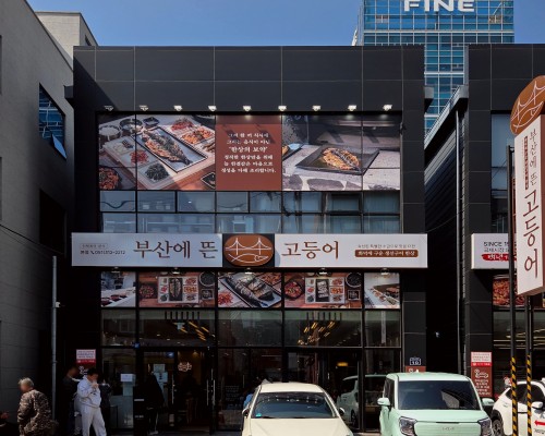 Busan-e Tteun Godeung-eo Sasang branch