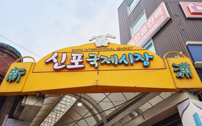 Shinpo International Market