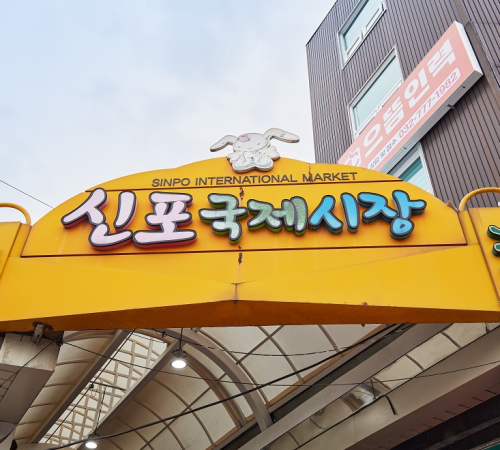 Shinpo International Market