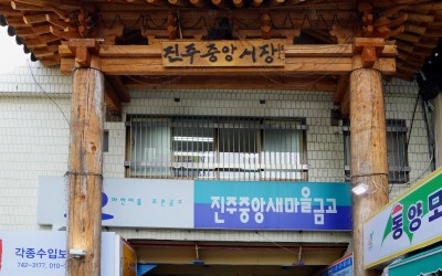 Jinju Central Market