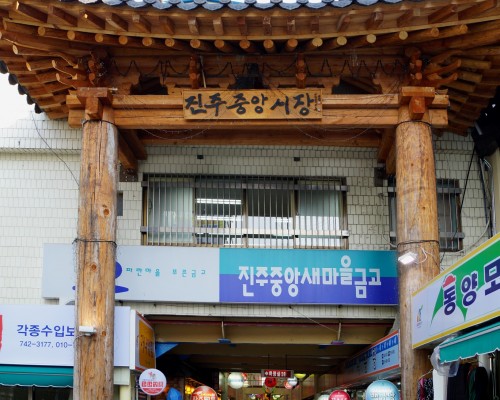 Jinju Central Market
