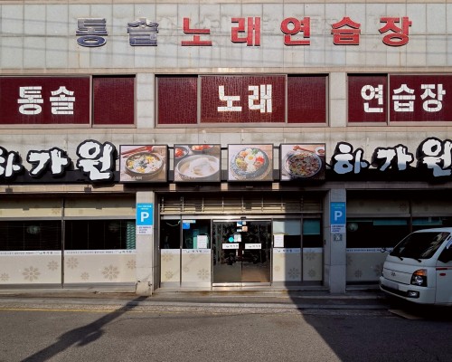 Hagawon Haeundae Branch