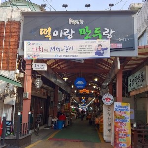 Yongin Central Market