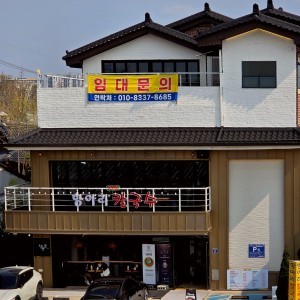 Cheonghak-dong Hangari Kalguksu