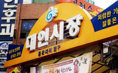 Daein Market