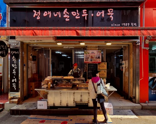 Jeong-aene SonMandu Eomuk