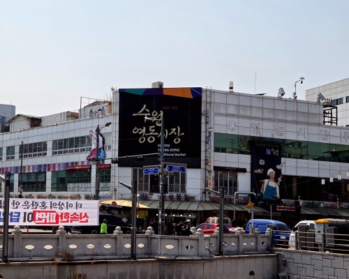 Suwon Yeongdong Market