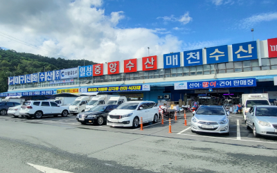 Daegu Agricultural and Marine Products Wholesale Market