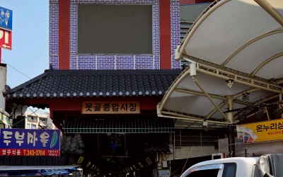 Motgol Market