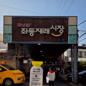 Jwadong Jaerae Market