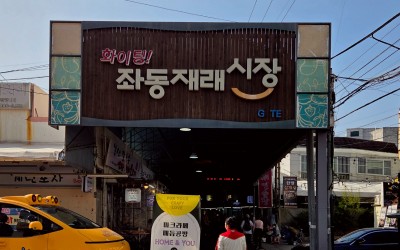 Jwadong Jaerae Market