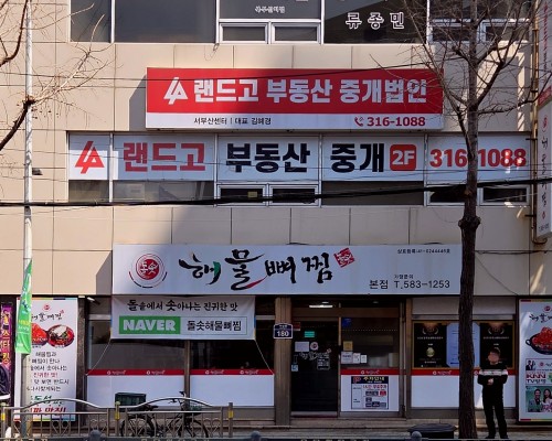 DolsotHaemulPpyeojjim Sasang Bonjeom