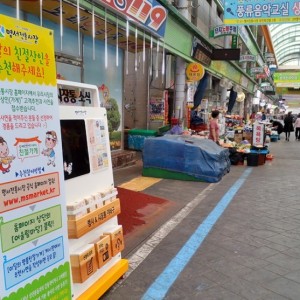 Myeongseo Traditional Market