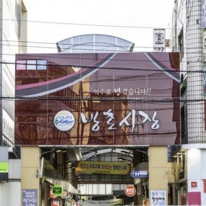 Bangchon Market