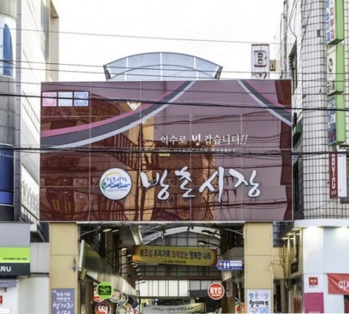 Bangchon Market
