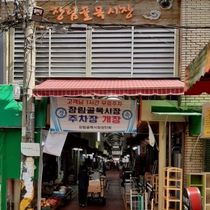 Janglim Golmok Market