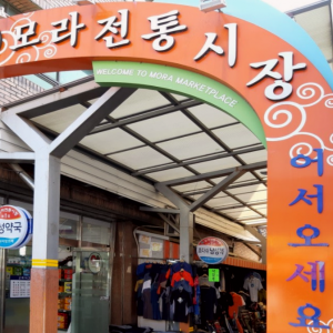 Mora Traditional Market