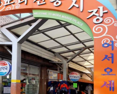 Mora Traditional Market