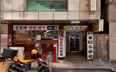 Moonchulrae Doenjang