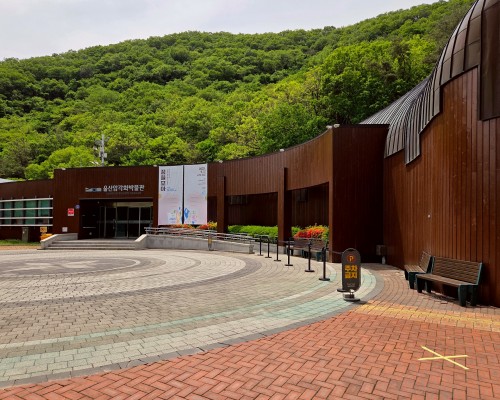 Ulsan Petroglyph Museum