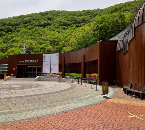 Ulsan Petroglyph Museum