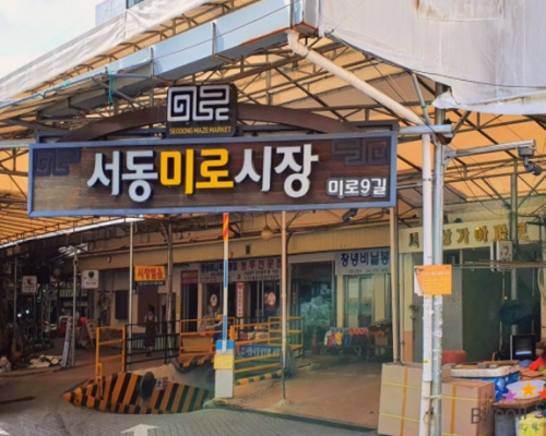 Seodong Miro Market
