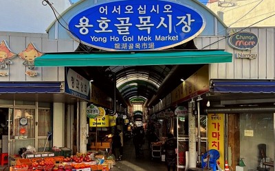 Yongho Golmok Market