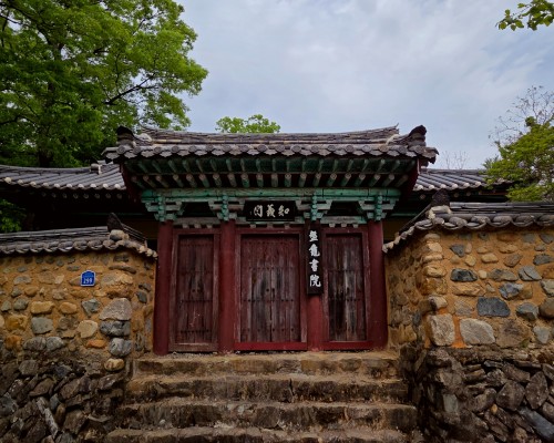 BanguSeowon
