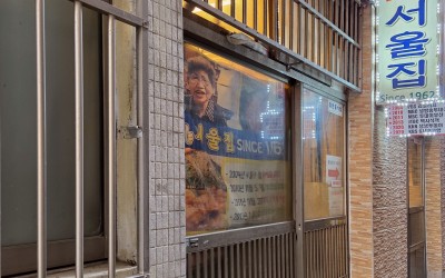 Seouljip