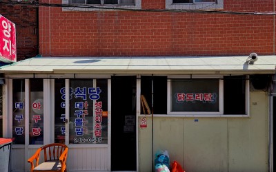 Yangji Restaurant