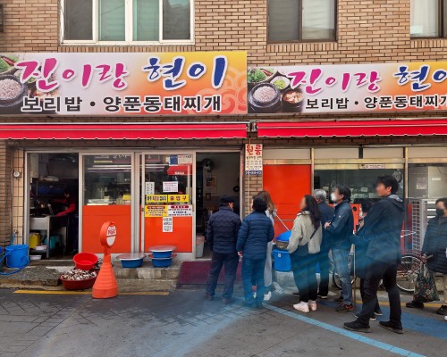 Jin-ilang Hyeon-i Boribap