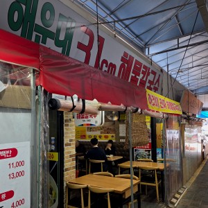 Haeundae 31cm Seafood Kalguksu Main Branch