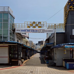 Nampodong Geon-eomul  Domae Market
