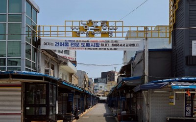 Nampodong Geon-eomul  Domae Market