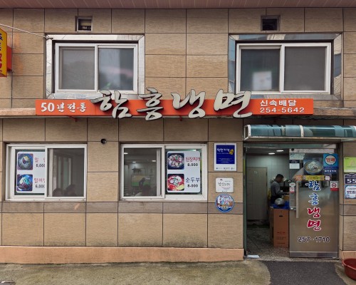 Hamheung Naengmyeon Galbi