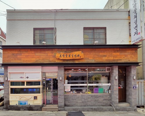 Pohang Mulhoe Ilbeonji